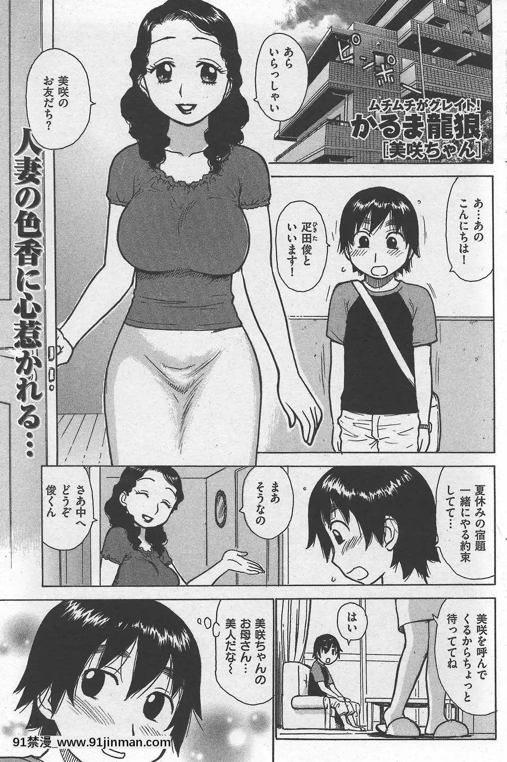 (成年コミック)[雑誌]COMIC快楽天2007年10月號[h漫 app]