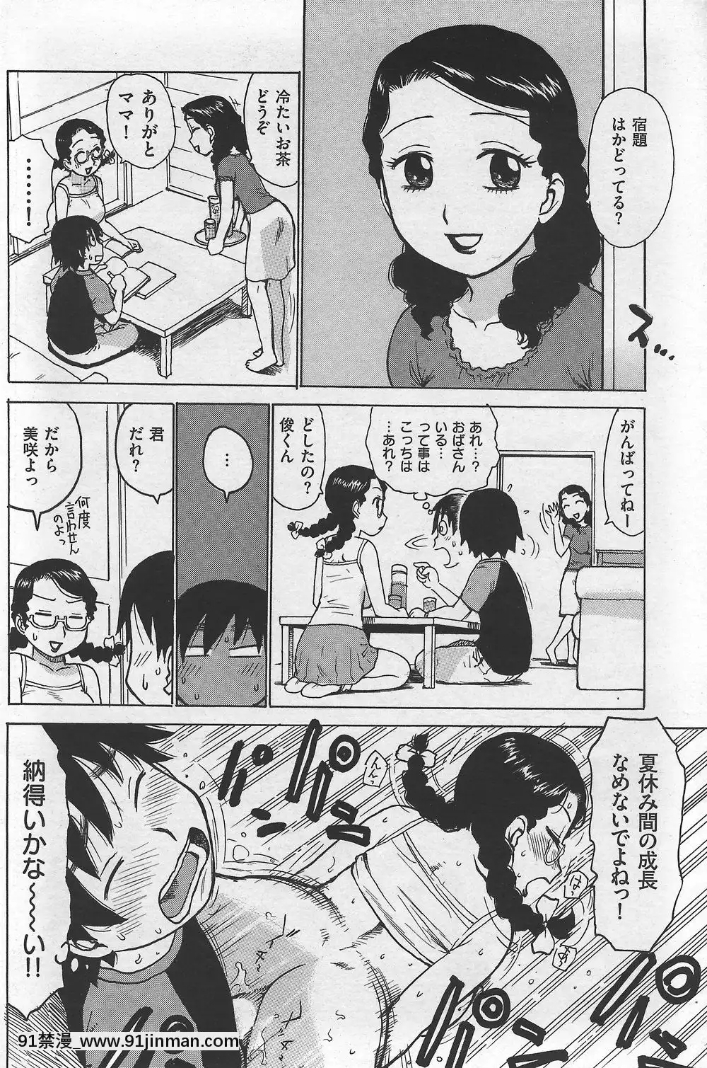 (成年コミック)[雑誌]COMIC快楽天2007年10月號[h漫 app]