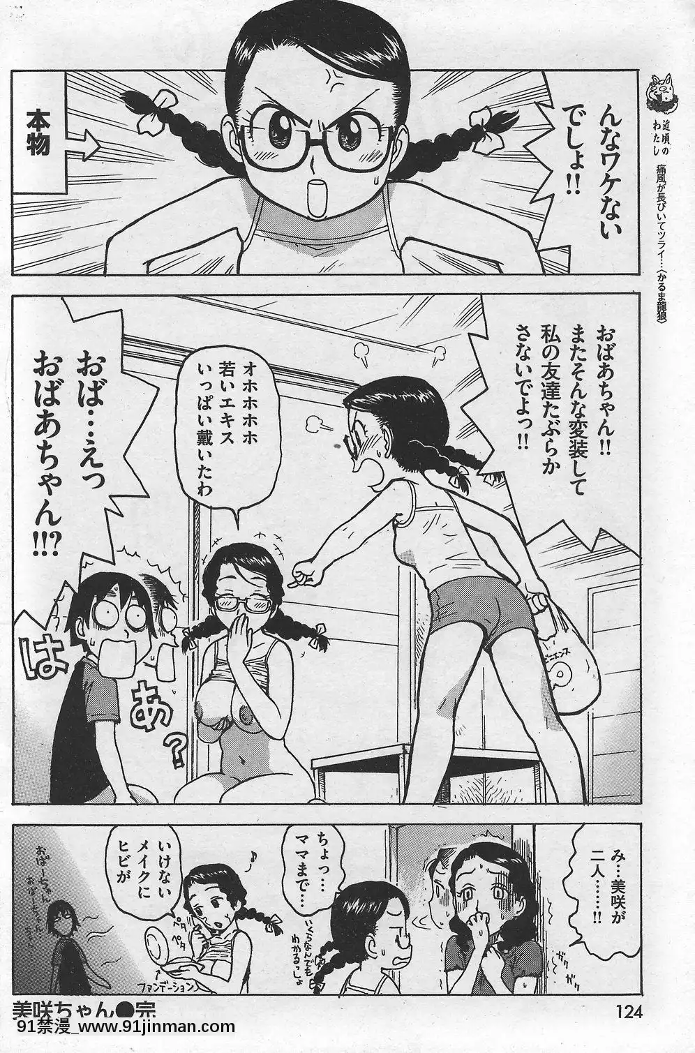 (成年コミック)[雑誌]COMIC快楽天2007年10月號[h漫 app]