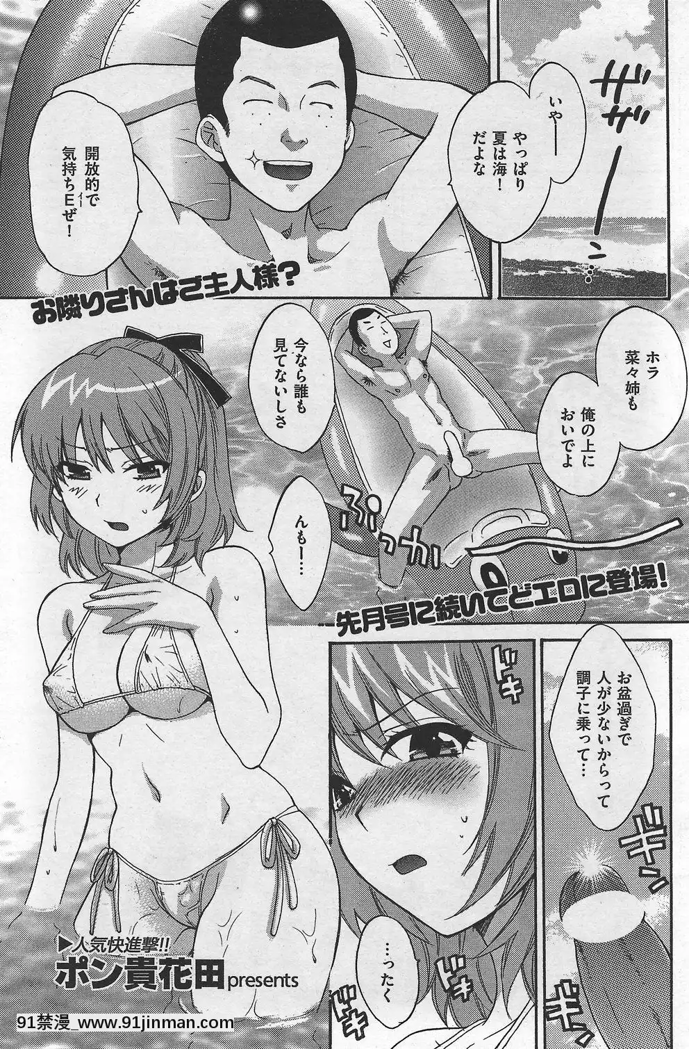 (成年コミック)[雑誌]COMIC快楽天2007年10月號[h漫 app]