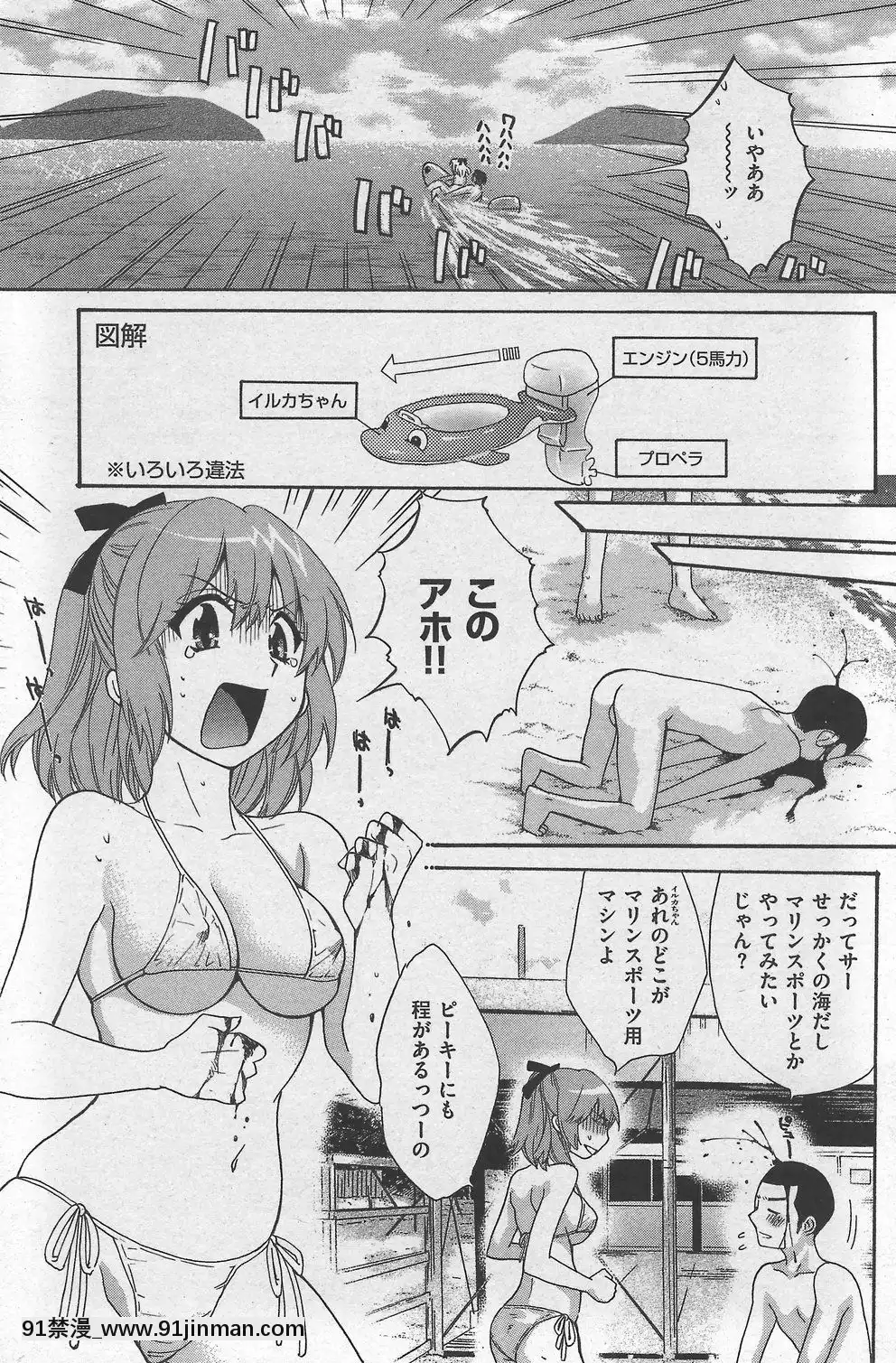 (成年コミック)[雑誌]COMIC快楽天2007年10月號[h漫 app]