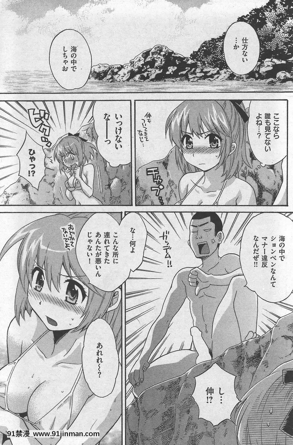 (成年コミック)[雑誌]COMIC快楽天2007年10月號[h漫 app]
