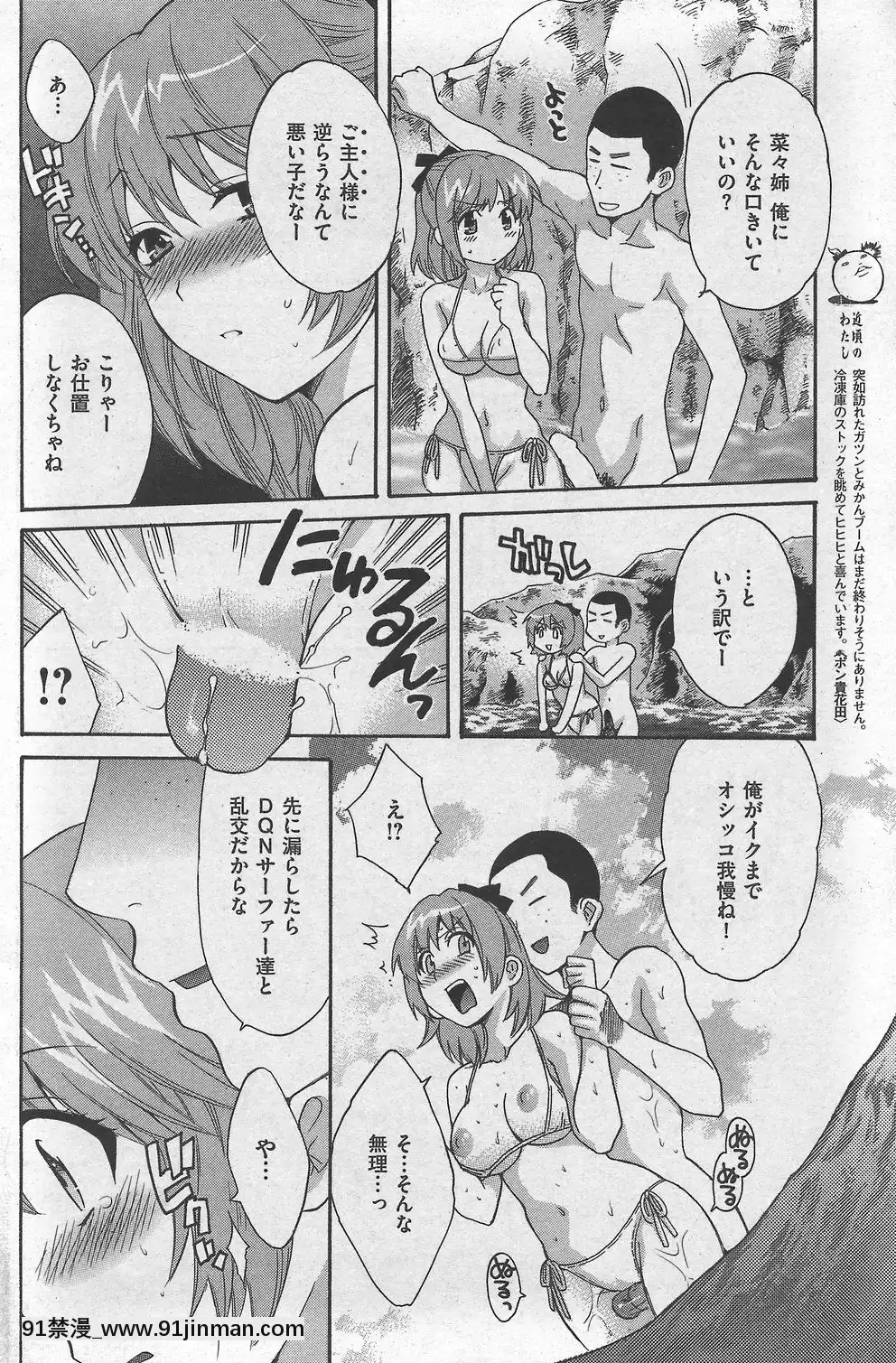 (成年コミック)[雑誌]COMIC快楽天2007年10月號[h漫 app]