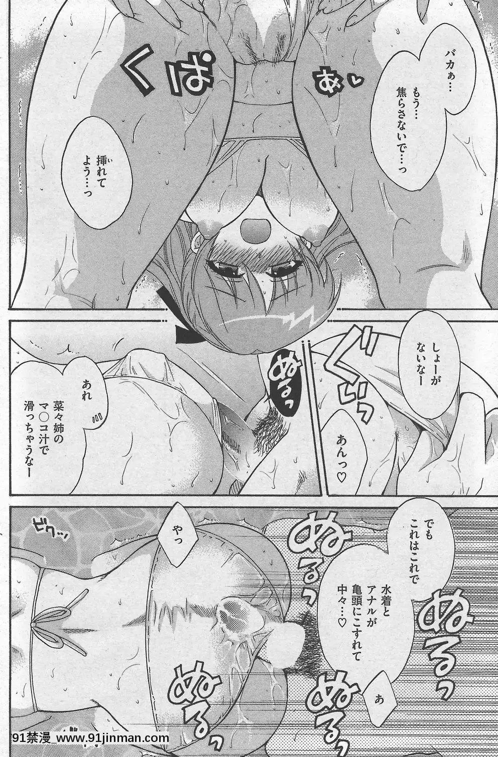 (成年コミック)[雑誌]COMIC快楽天2007年10月號[h漫 app]
