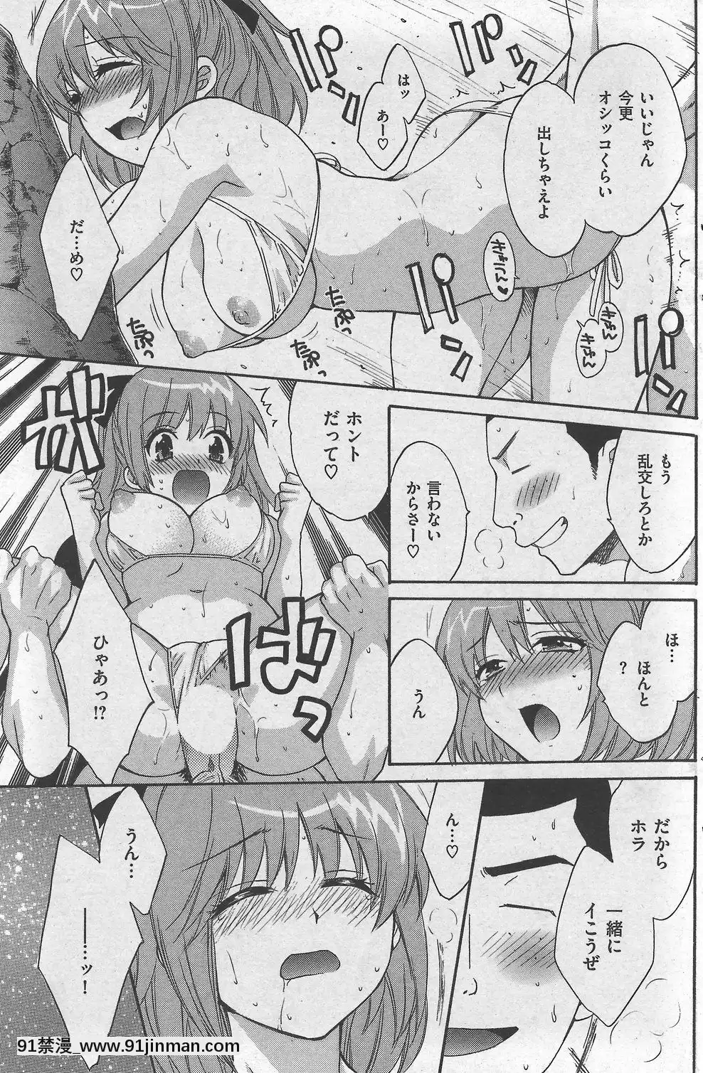 (成年コミック)[雑誌]COMIC快楽天2007年10月號[h漫 app]
