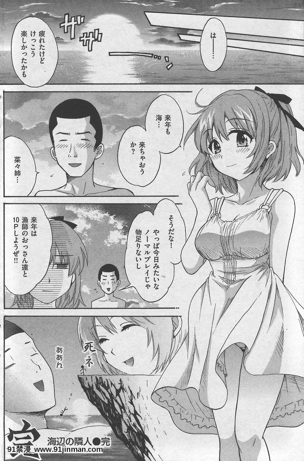 (成年コミック)[雑誌]COMIC快楽天2007年10月號[h漫 app]