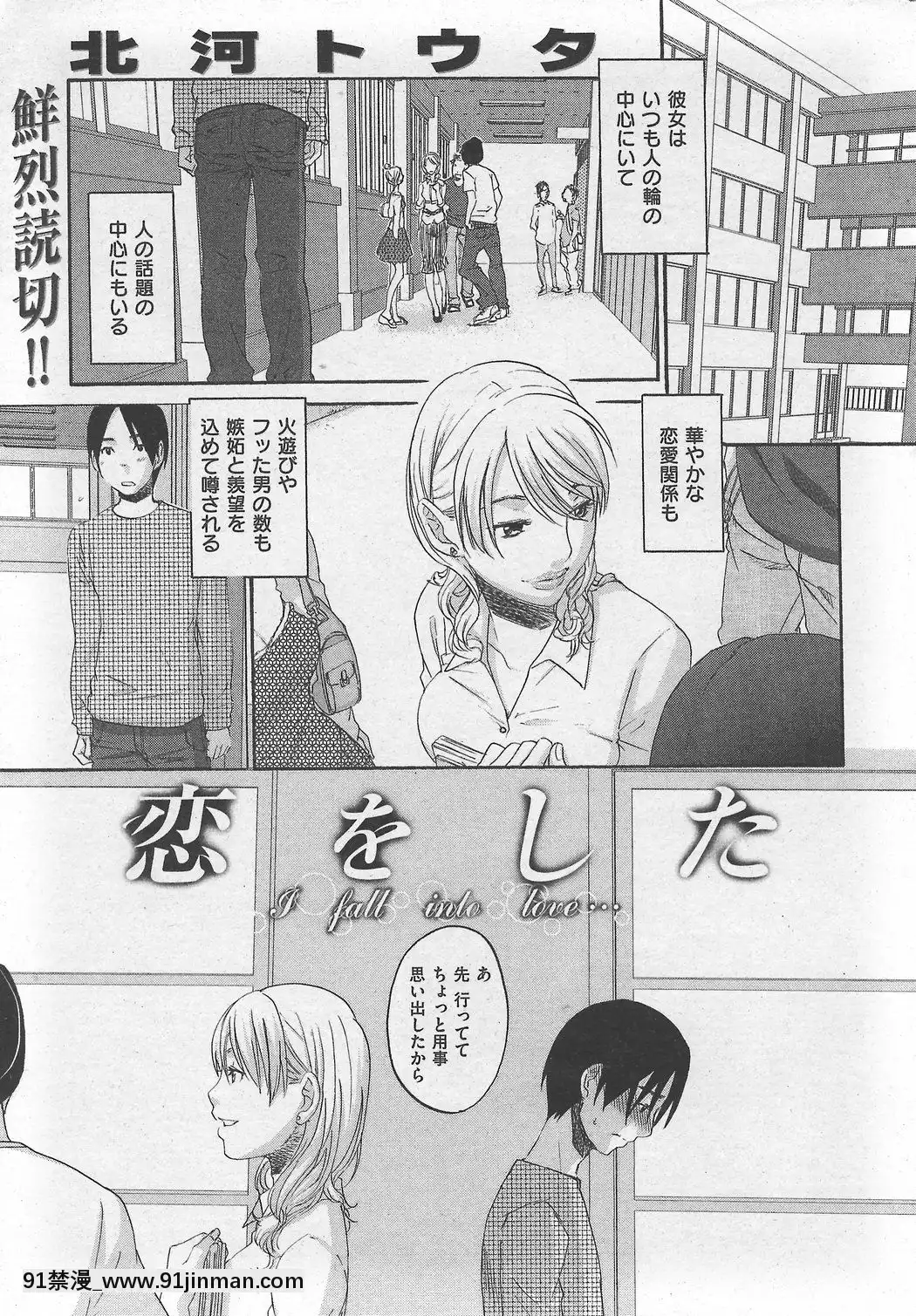 (成年コミック)[雑誌]COMIC快楽天2007年10月號[h漫 app]