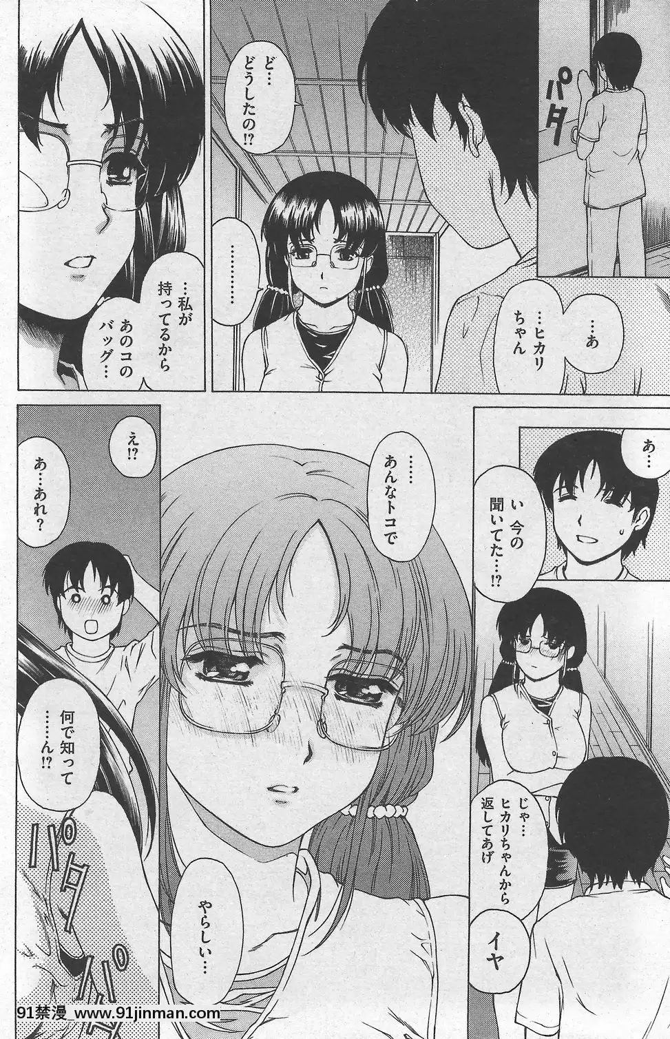 (成年コミック)[雑誌]COMIC快楽天2007年10月號[h漫 app]
