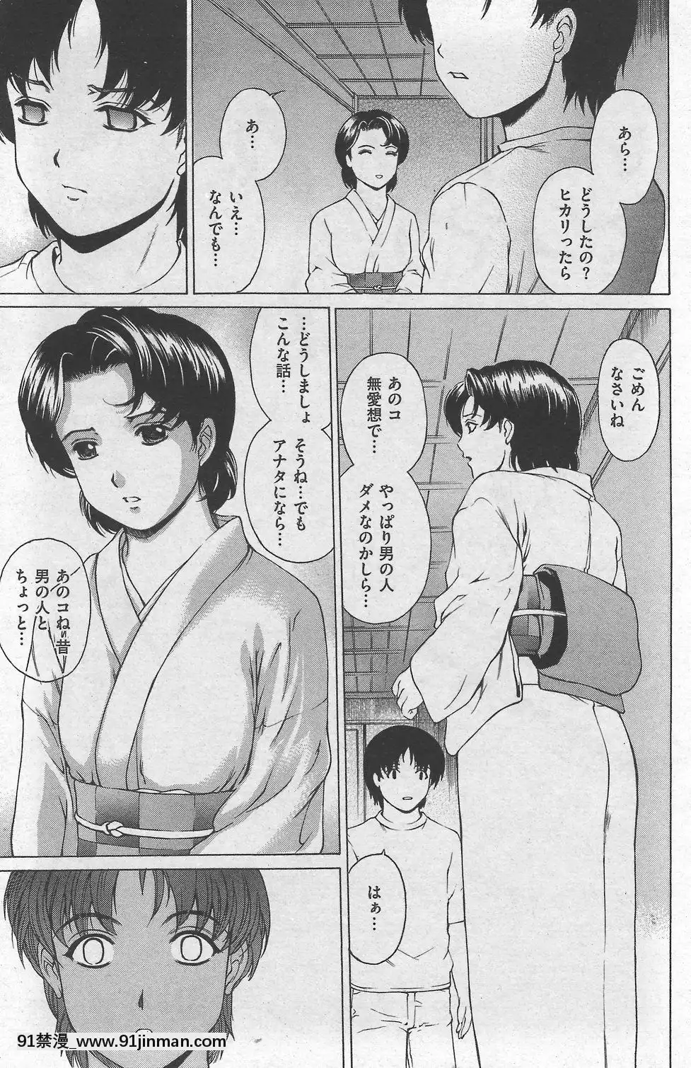 (成年コミック)[雑誌]COMIC快楽天2007年10月號[h漫 app]