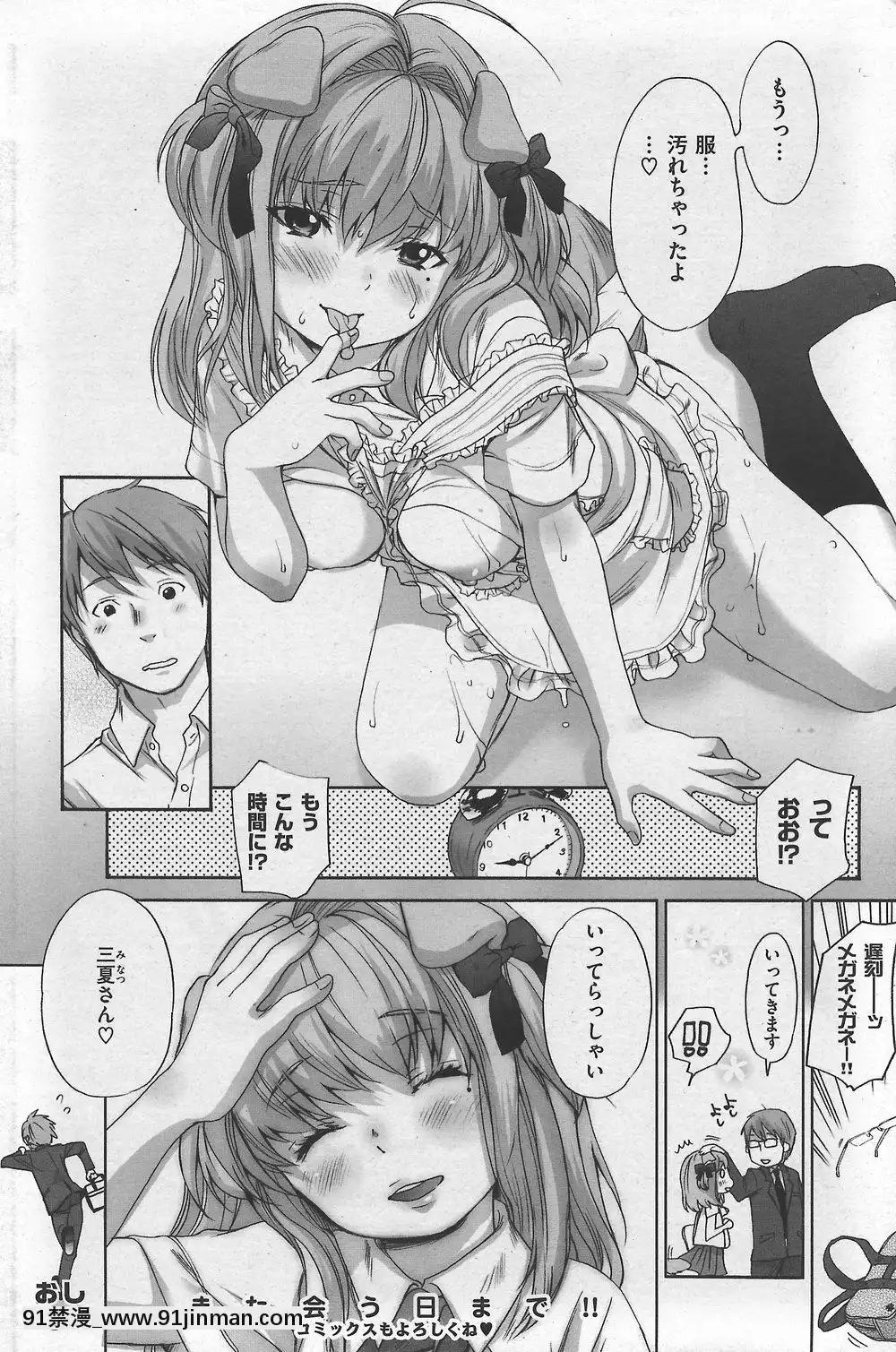(成年コミック)[雑誌]COMIC快楽天2007年10月號[h漫 app]