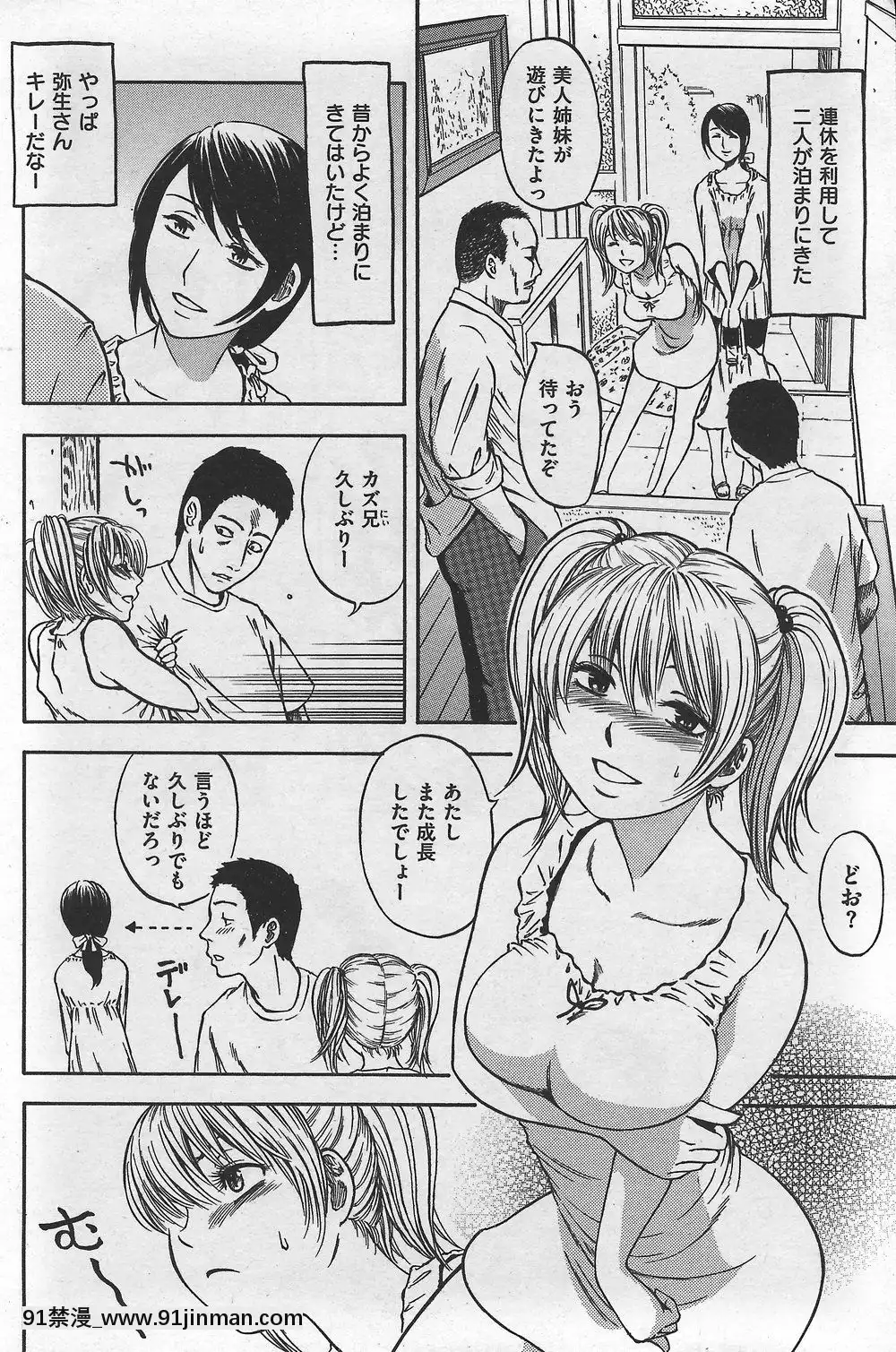 (成年コミック)[雑誌]COMIC快楽天2007年10月號[h漫 app]