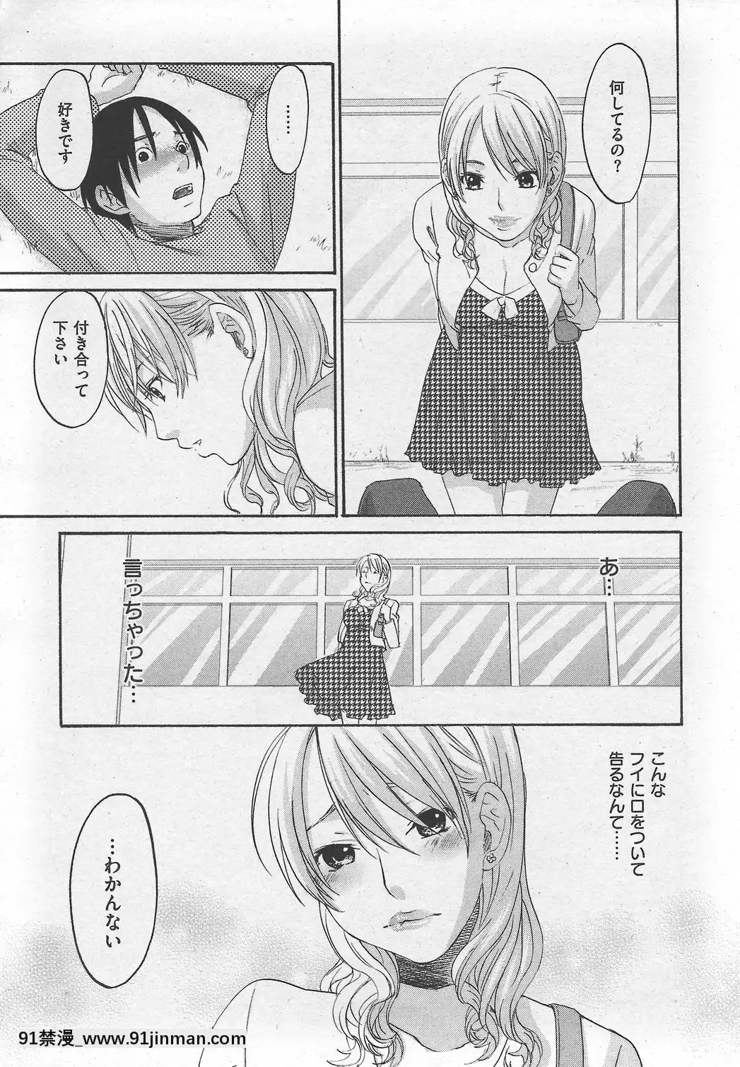 (成年コミック)[雑誌]COMIC快楽天2007年10月號[h漫 app]