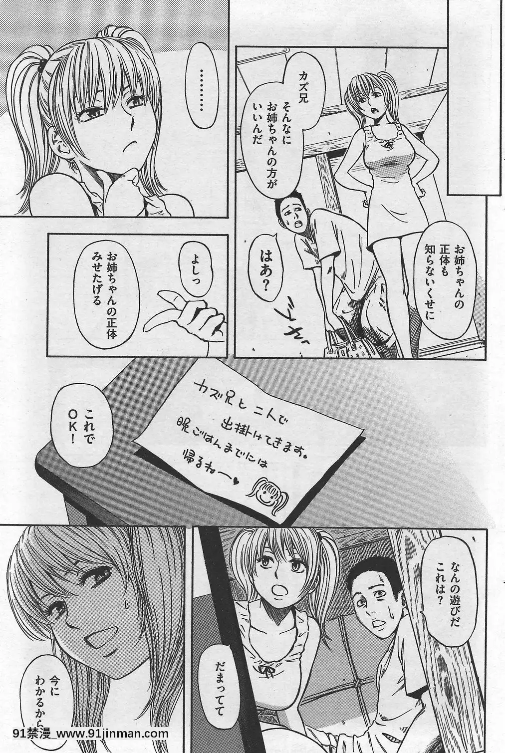 (成年コミック)[雑誌]COMIC快楽天2007年10月號[h漫 app]