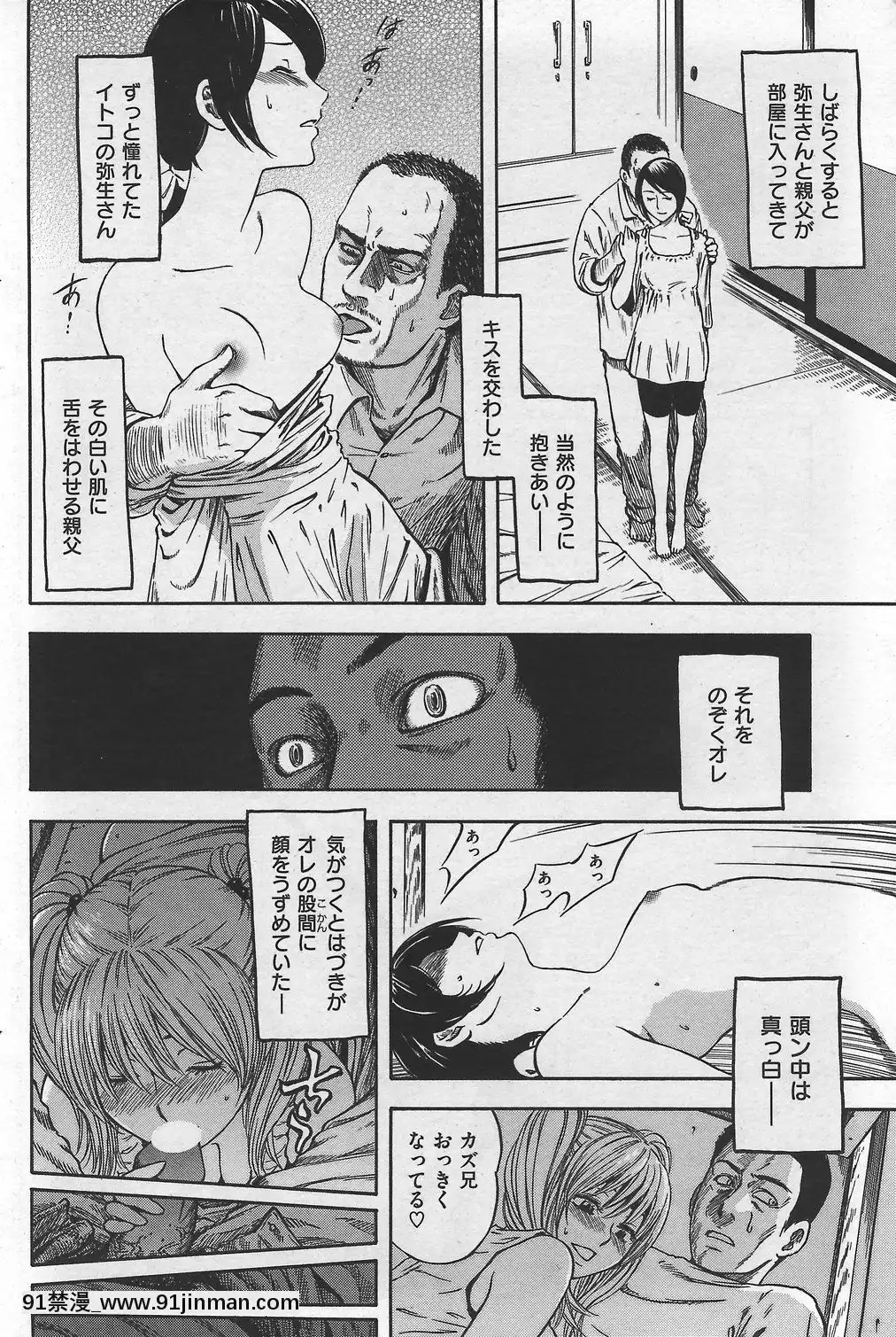 (成年コミック)[雑誌]COMIC快楽天2007年10月號[h漫 app]
