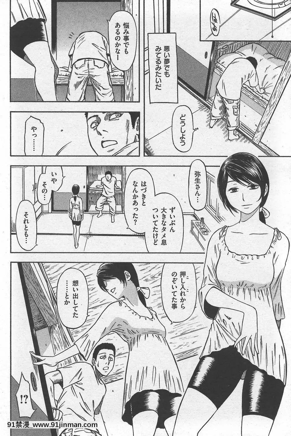 (成年コミック)[雑誌]COMIC快楽天2007年10月號[h漫 app]