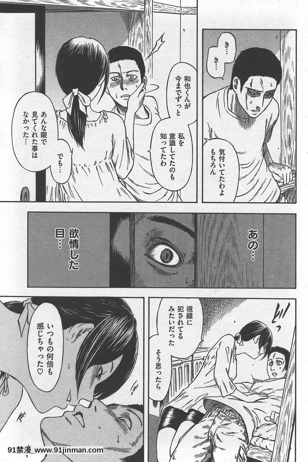 (成年コミック)[雑誌]COMIC快楽天2007年10月號[h漫 app]