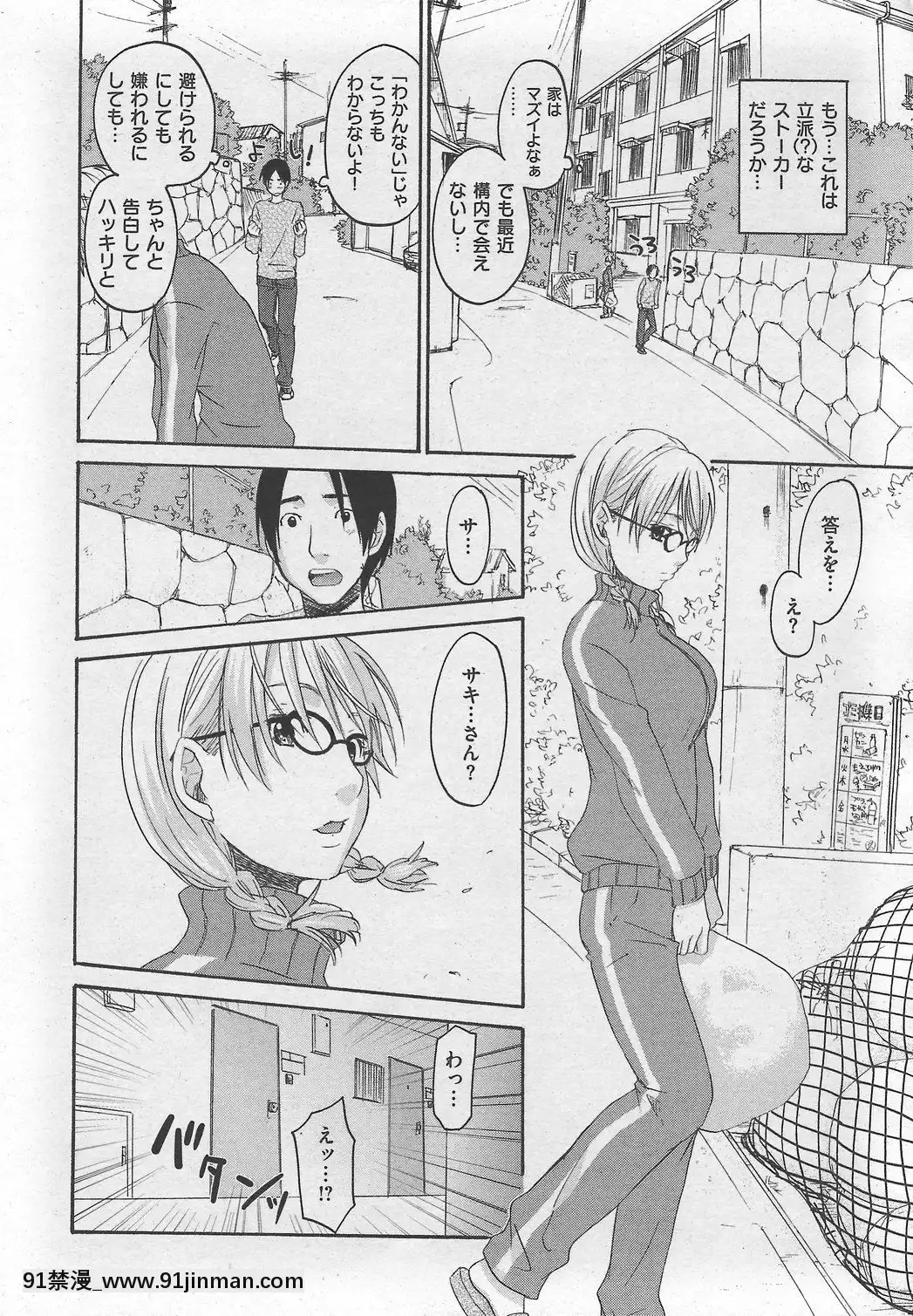 (成年コミック)[雑誌]COMIC快楽天2007年10月號[h漫 app]