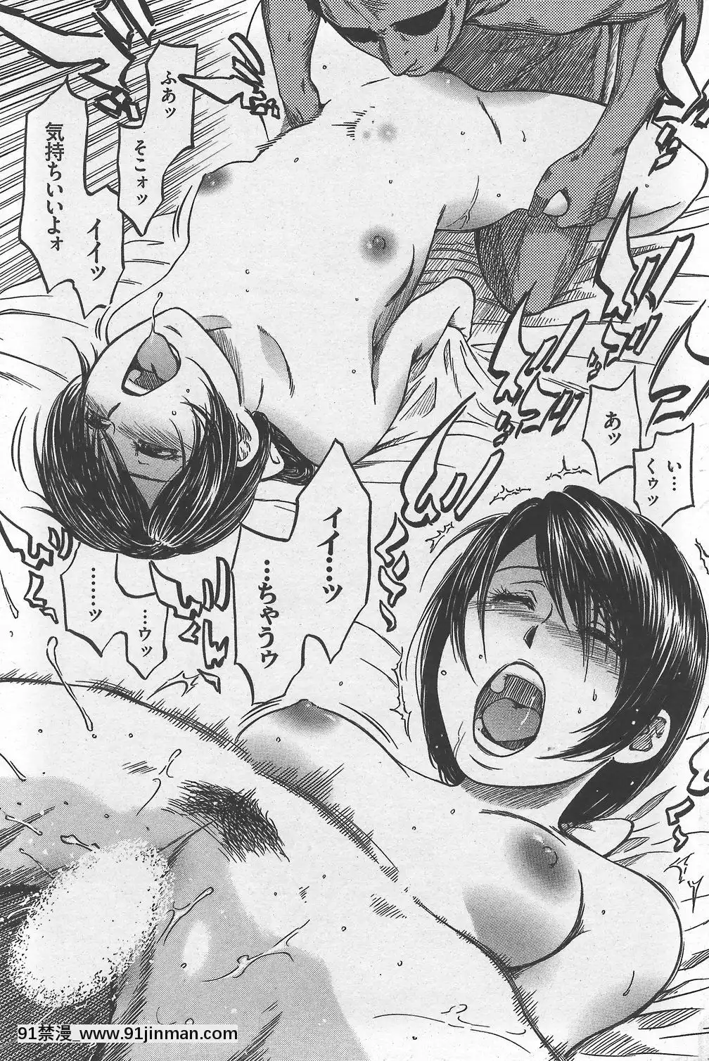 (成年コミック)[雑誌]COMIC快楽天2007年10月號[h漫 app]
