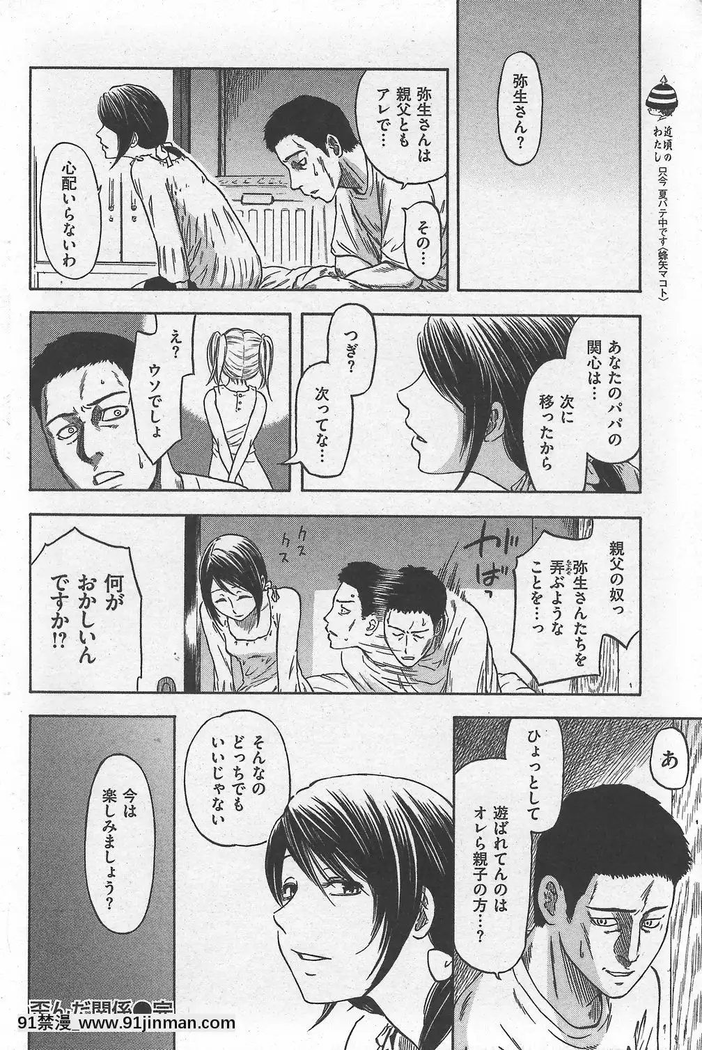 (成年コミック)[雑誌]COMIC快楽天2007年10月號[h漫 app]