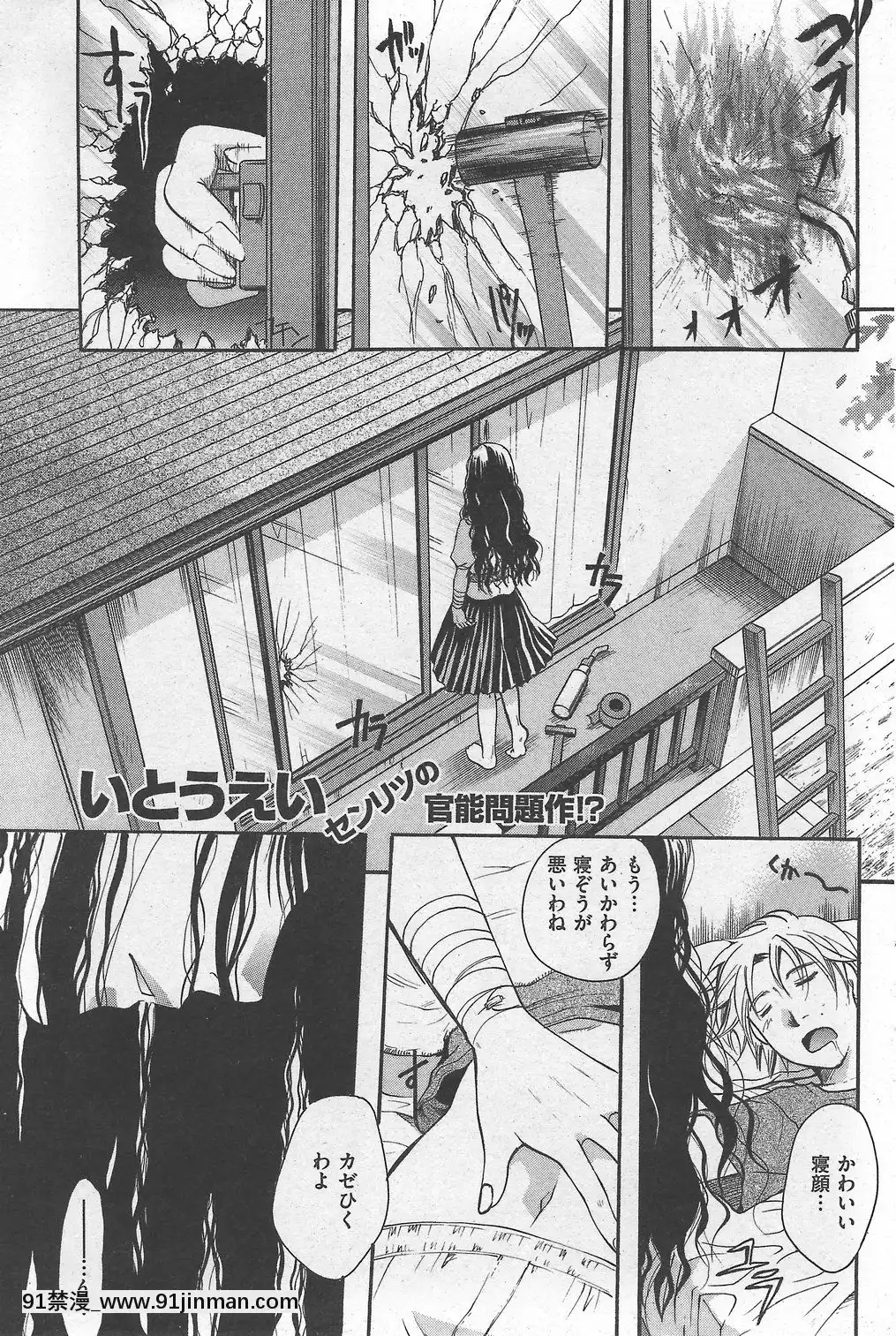 (成年コミック)[雑誌]COMIC快楽天2007年10月號[h漫 app]