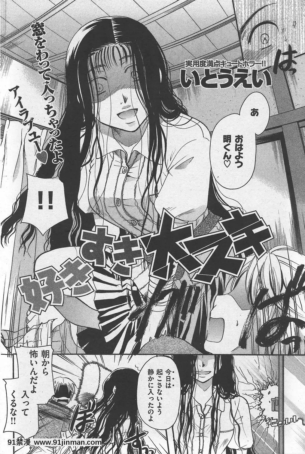 (成年コミック)[雑誌]COMIC快楽天2007年10月號[h漫 app]
