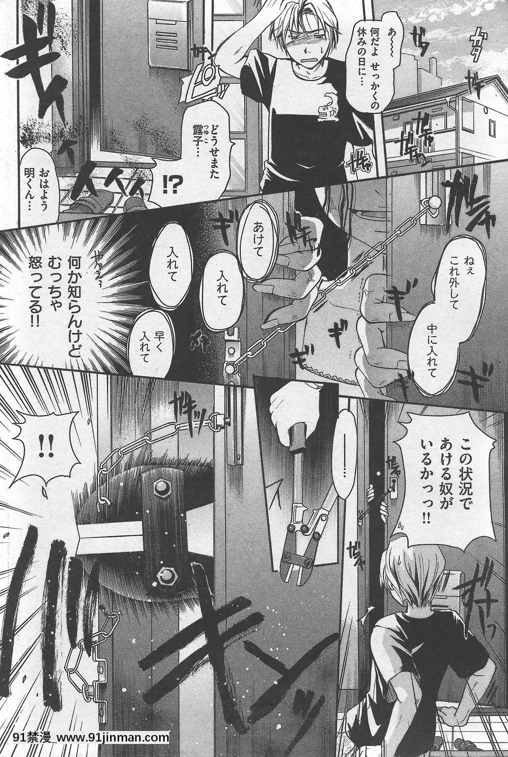 (成年コミック)[雑誌]COMIC快楽天2007年10月號[h漫 app]