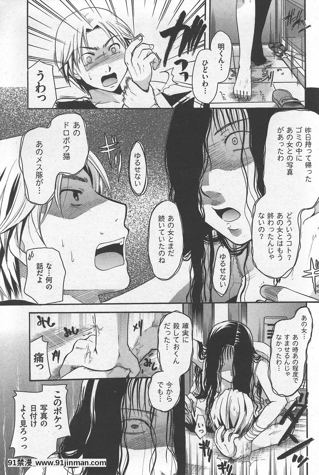 (成年コミック)[雑誌]COMIC快楽天2007年10月號[h漫 app]