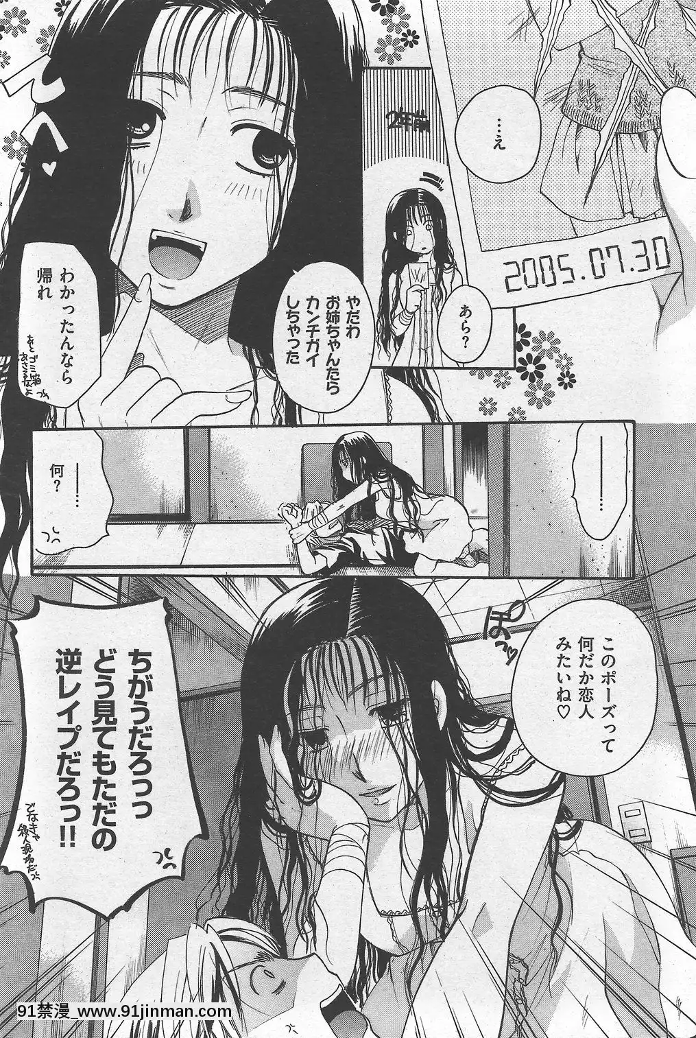 (成年コミック)[雑誌]COMIC快楽天2007年10月號[h漫 app]