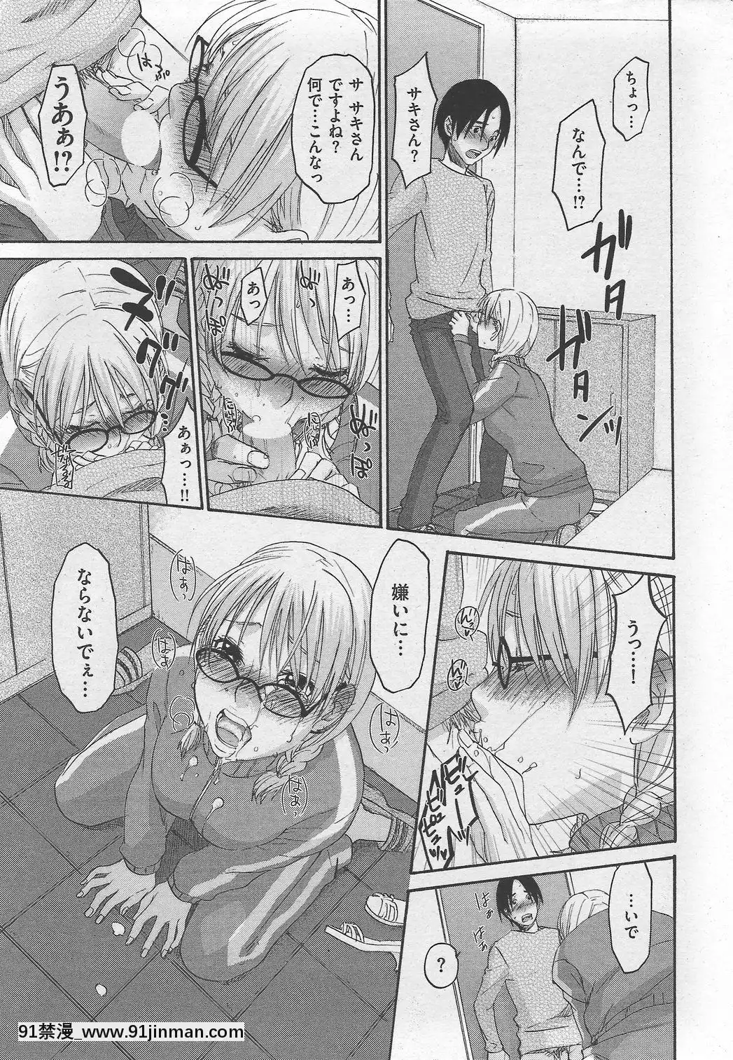 (成年コミック)[雑誌]COMIC快楽天2007年10月號[h漫 app]