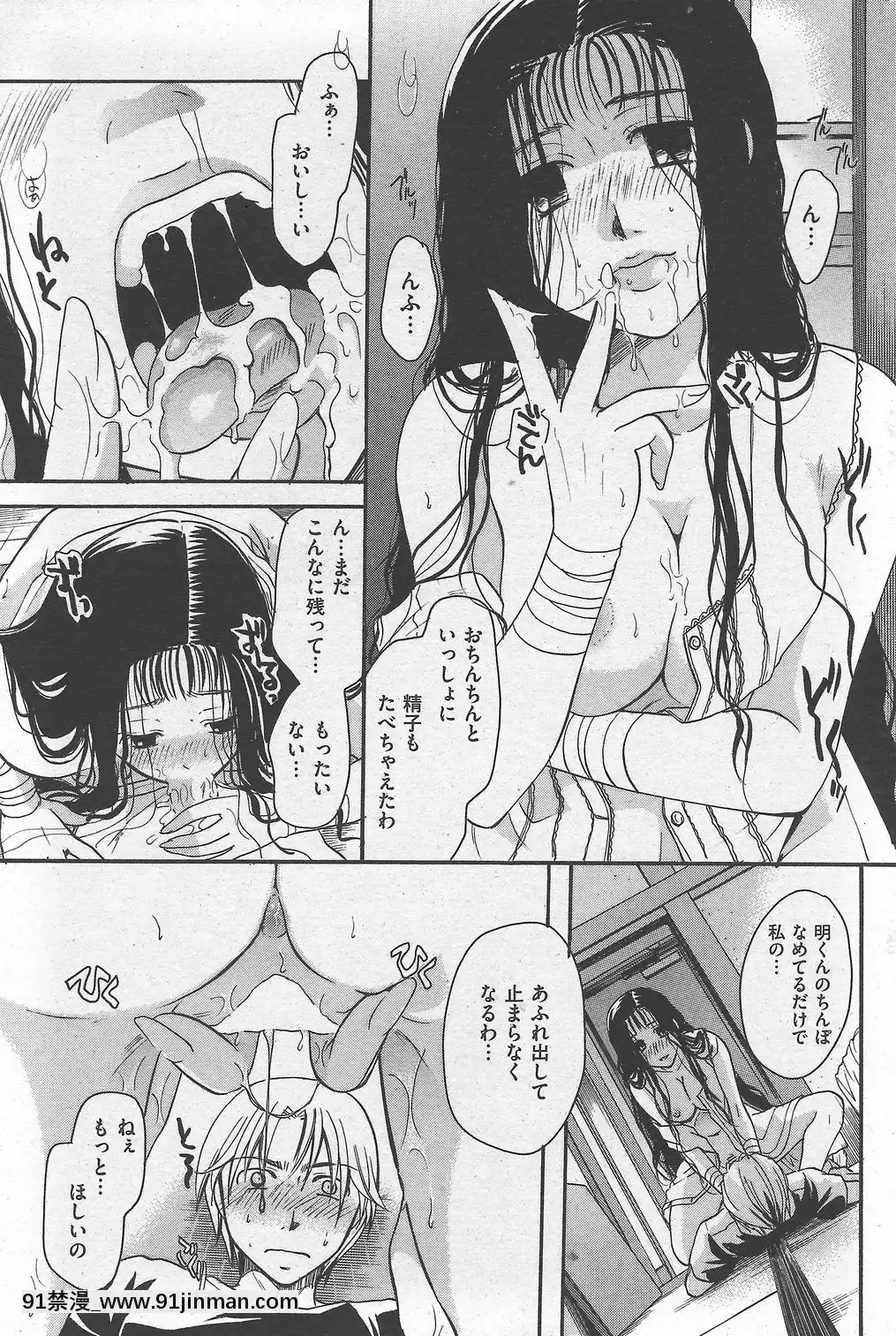 (成年コミック)[雑誌]COMIC快楽天2007年10月號[h漫 app]