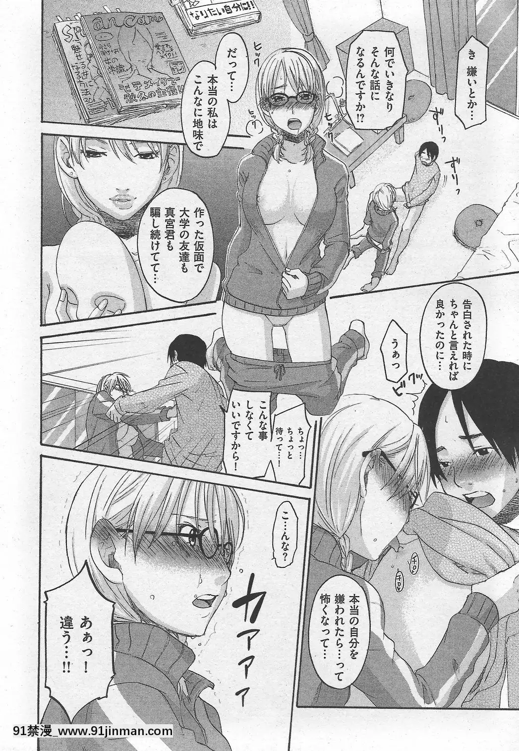 (成年コミック)[雑誌]COMIC快楽天2007年10月號[h漫 app]