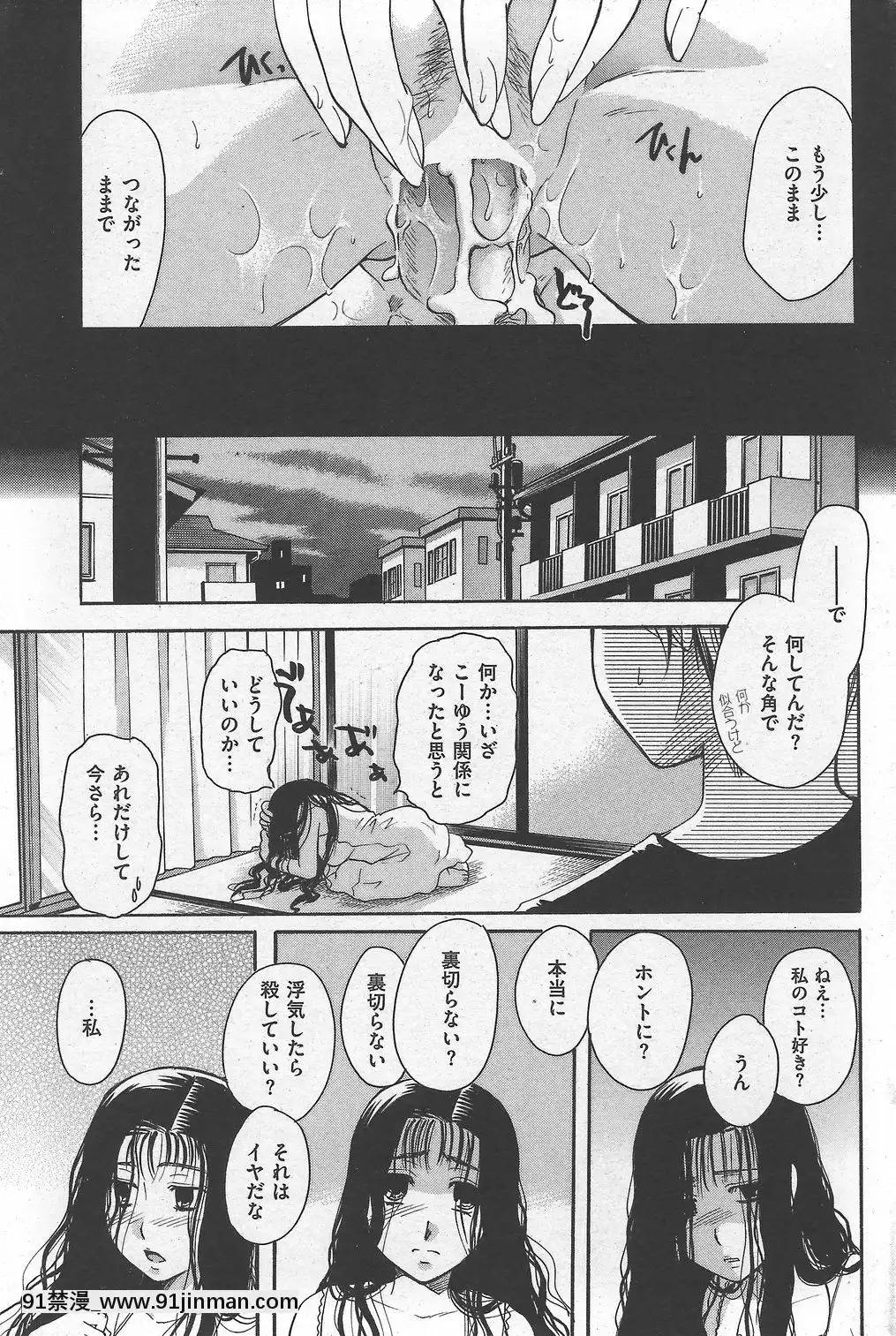 (成年コミック)[雑誌]COMIC快楽天2007年10月號[h漫 app]