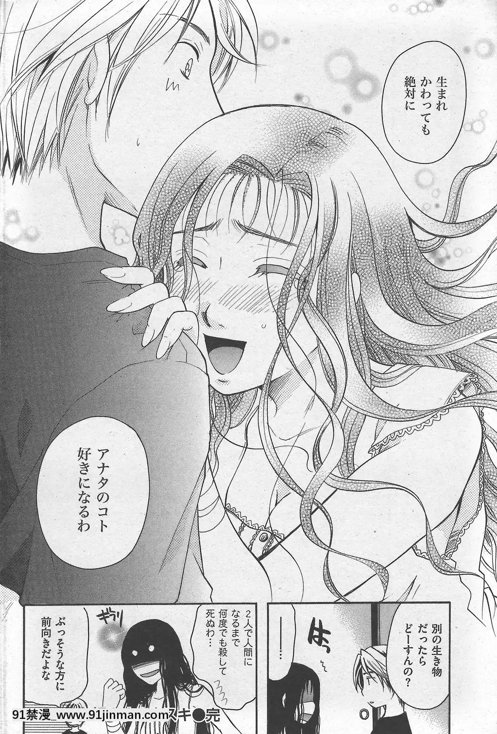 (成年コミック)[雑誌]COMIC快楽天2007年10月號[h漫 app]