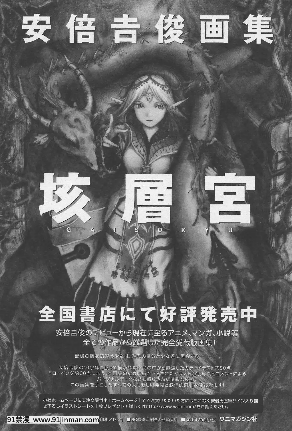 (成年コミック)[雑誌]COMIC快楽天2007年10月號[h漫 app]