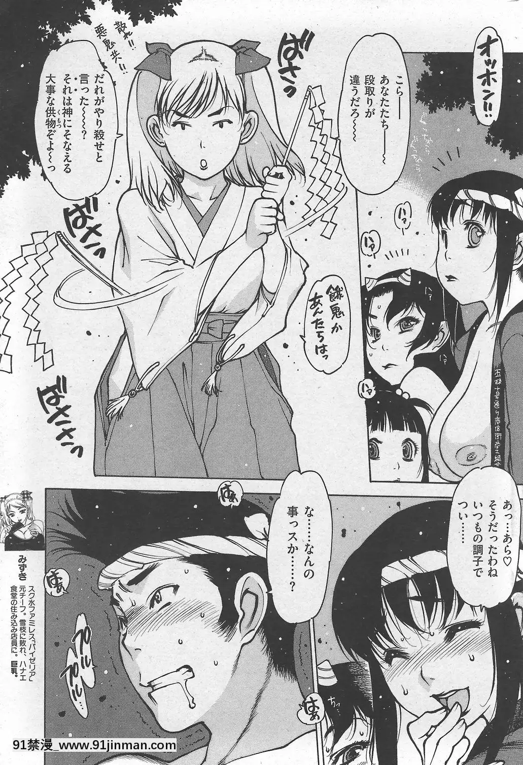 (成年コミック)[雑誌]COMIC快楽天2007年10月號[h漫 app]