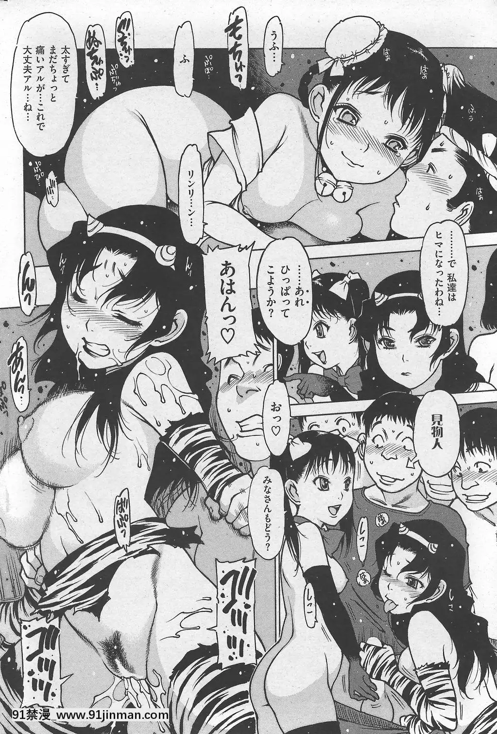 (成年コミック)[雑誌]COMIC快楽天2007年10月號[h漫 app]