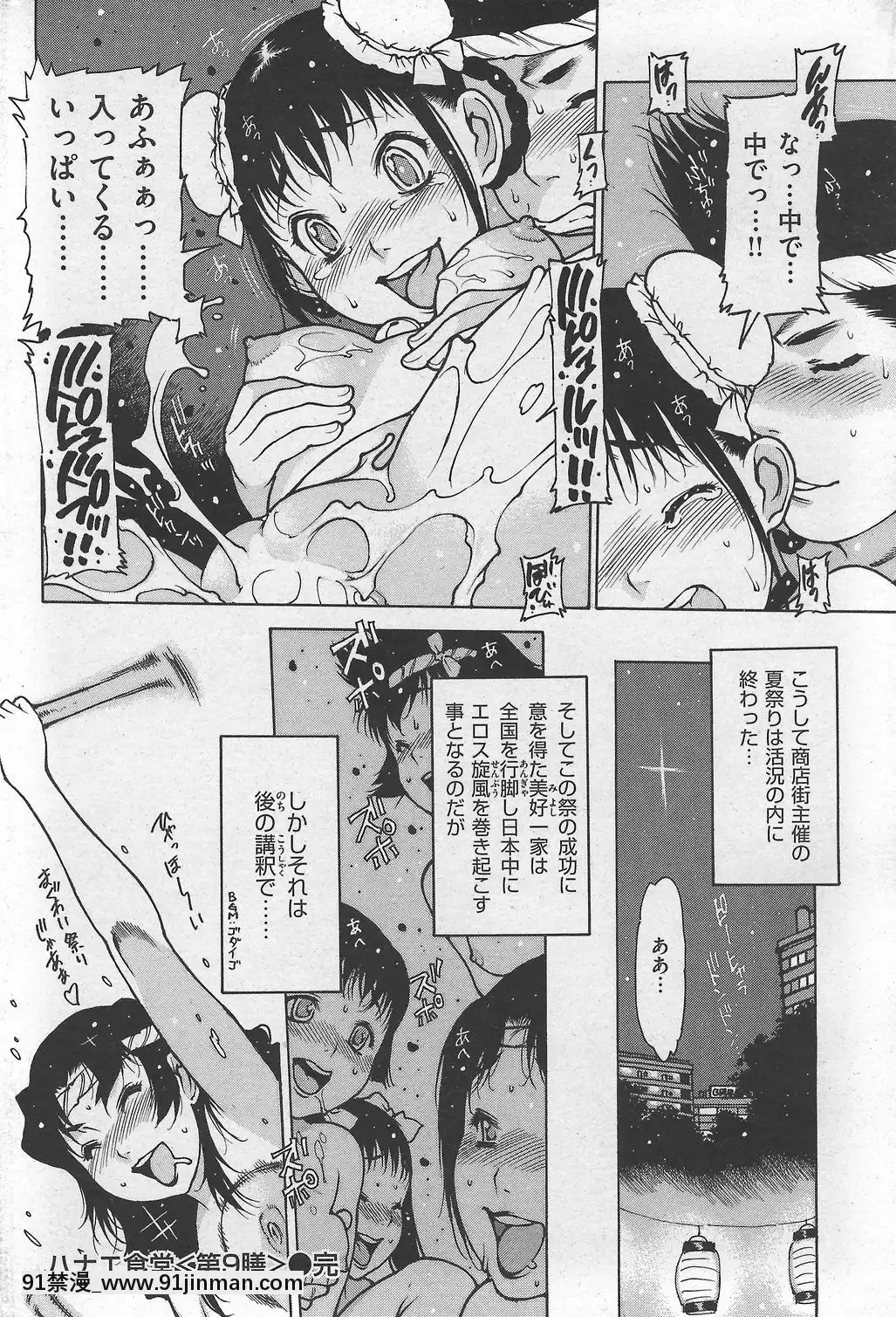 (成年コミック)[雑誌]COMIC快楽天2007年10月號[h漫 app]