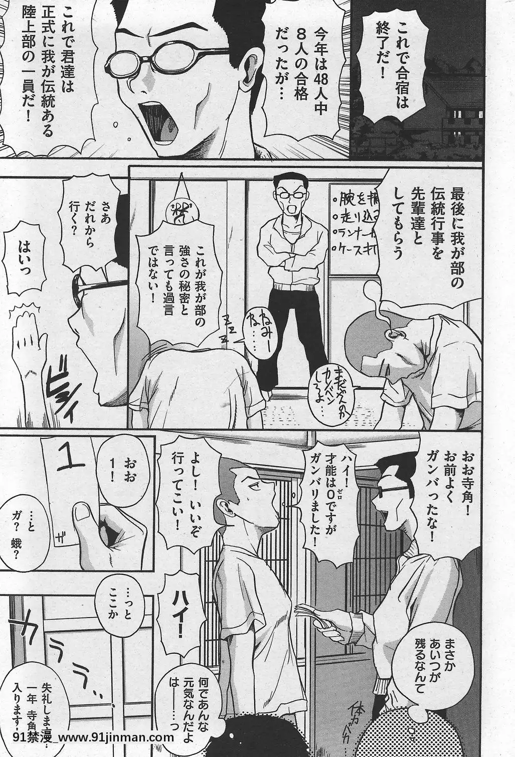 (成年コミック)[雑誌]COMIC快楽天2007年10月號[h漫 app]