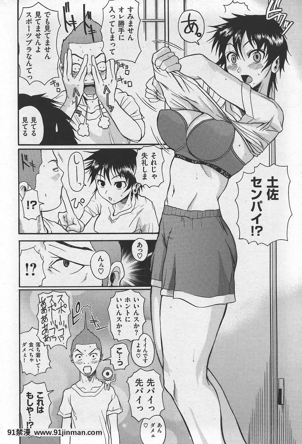 (成年コミック)[雑誌]COMIC快楽天2007年10月號[h漫 app]