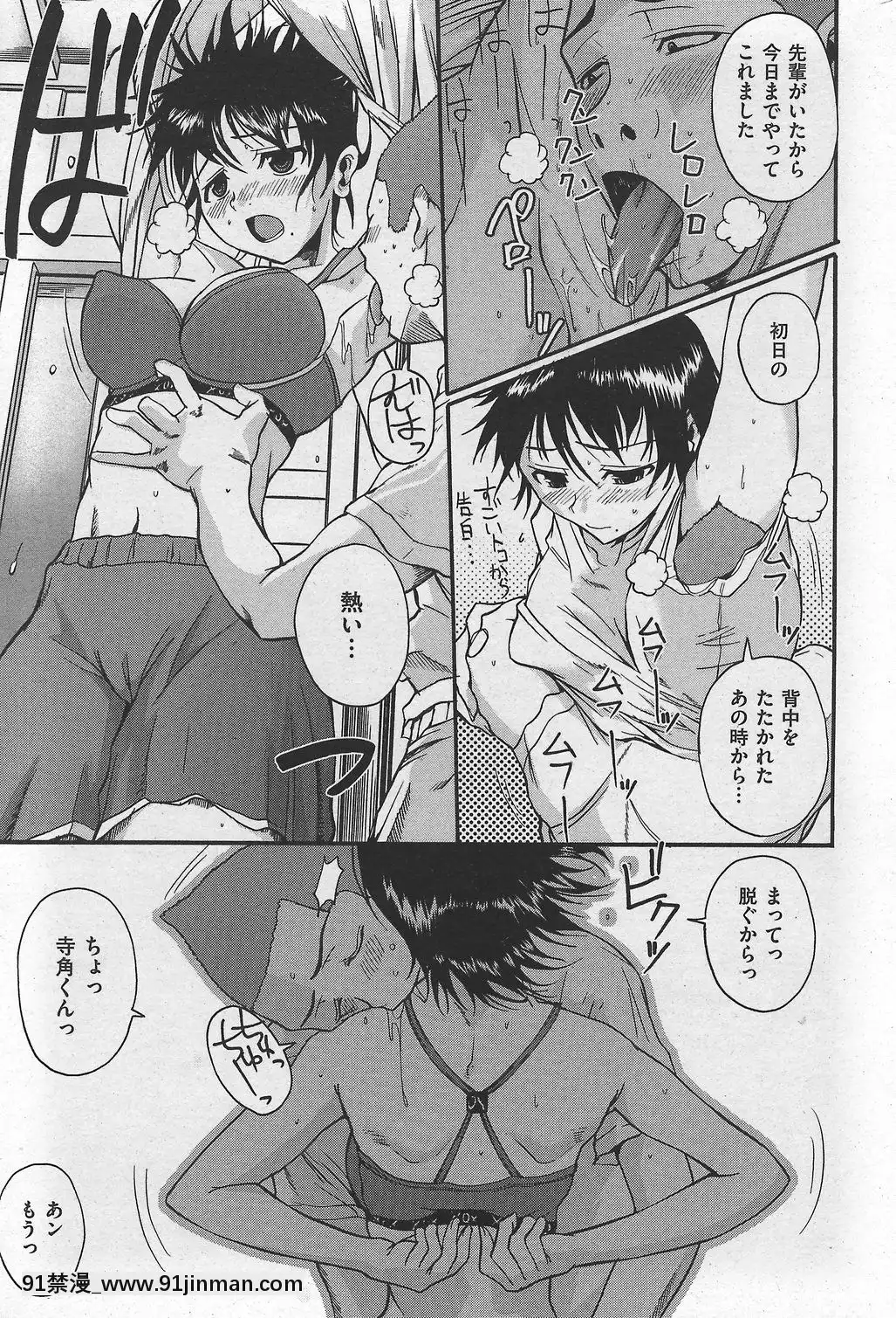 (成年コミック)[雑誌]COMIC快楽天2007年10月號[h漫 app]