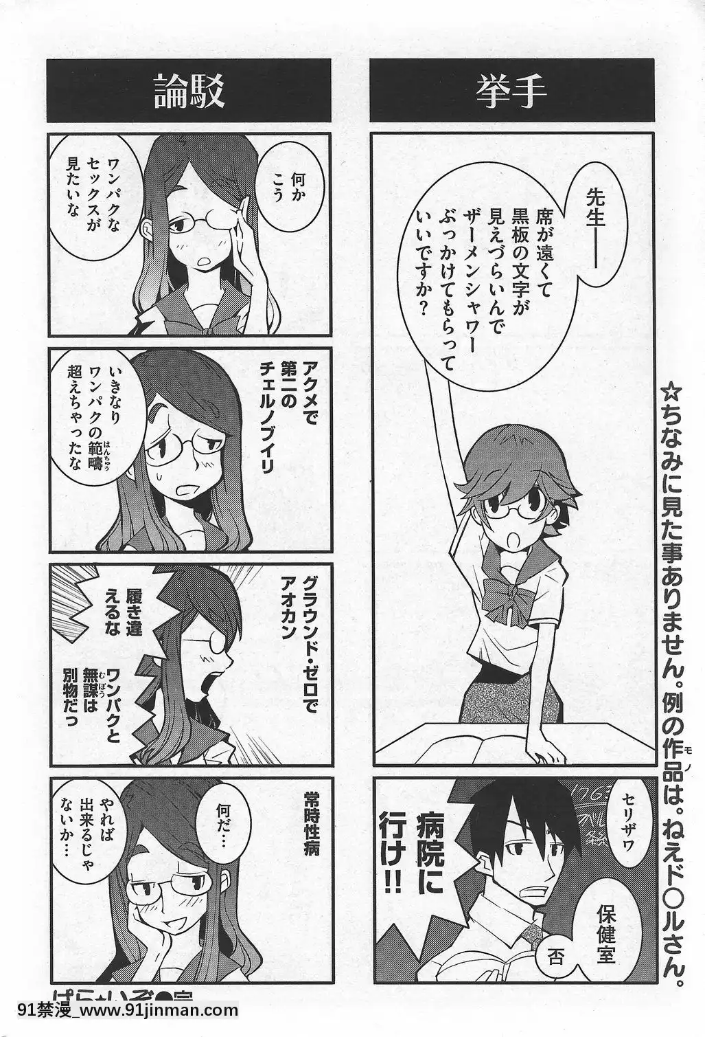 (成年コミック)[雑誌]COMIC快楽天2007年10月號[h漫 app]