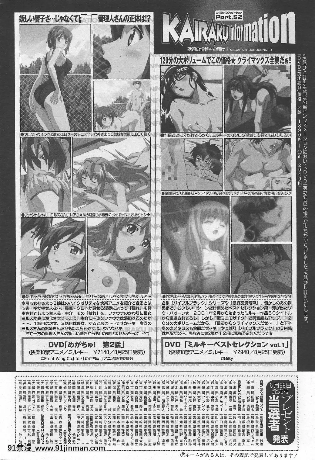(成年コミック)[雑誌]COMIC快楽天2007年10月號[h漫 app]
