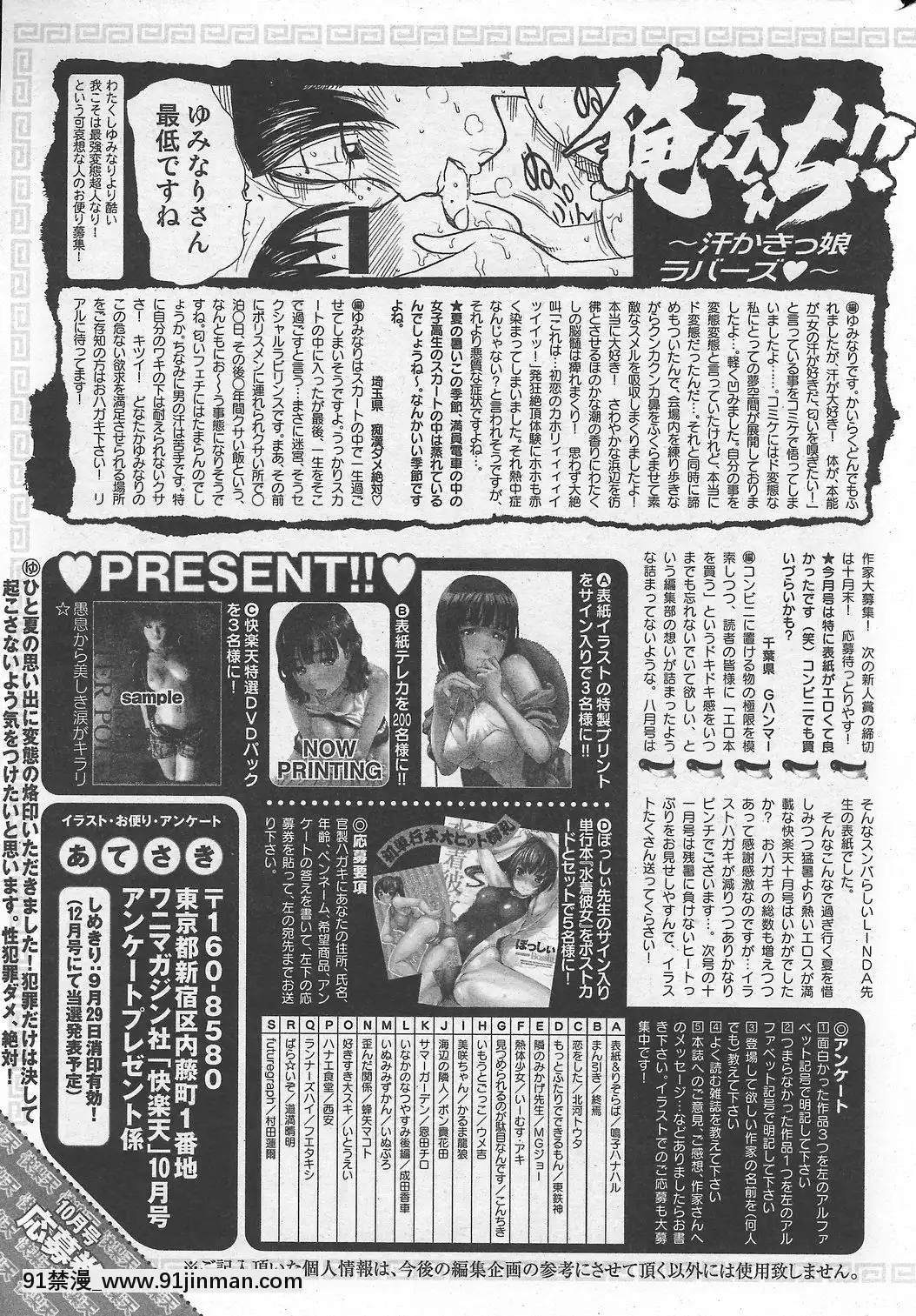 (成年コミック)[雑誌]COMIC快楽天2007年10月號[h漫 app]