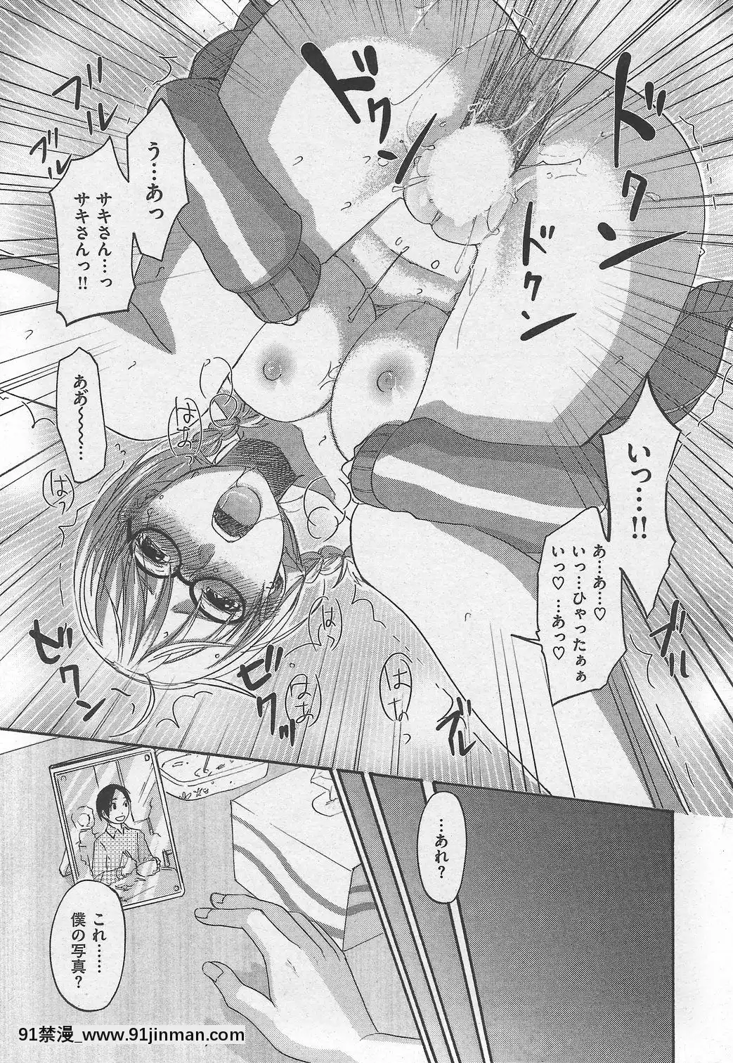 (成年コミック)[雑誌]COMIC快楽天2007年10月號[h漫 app]