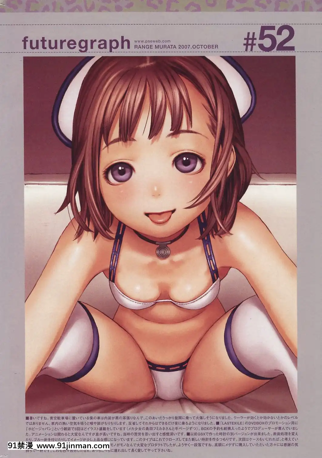 (成年コミック)[雑誌]COMIC快楽天2007年10月號[h漫 app]