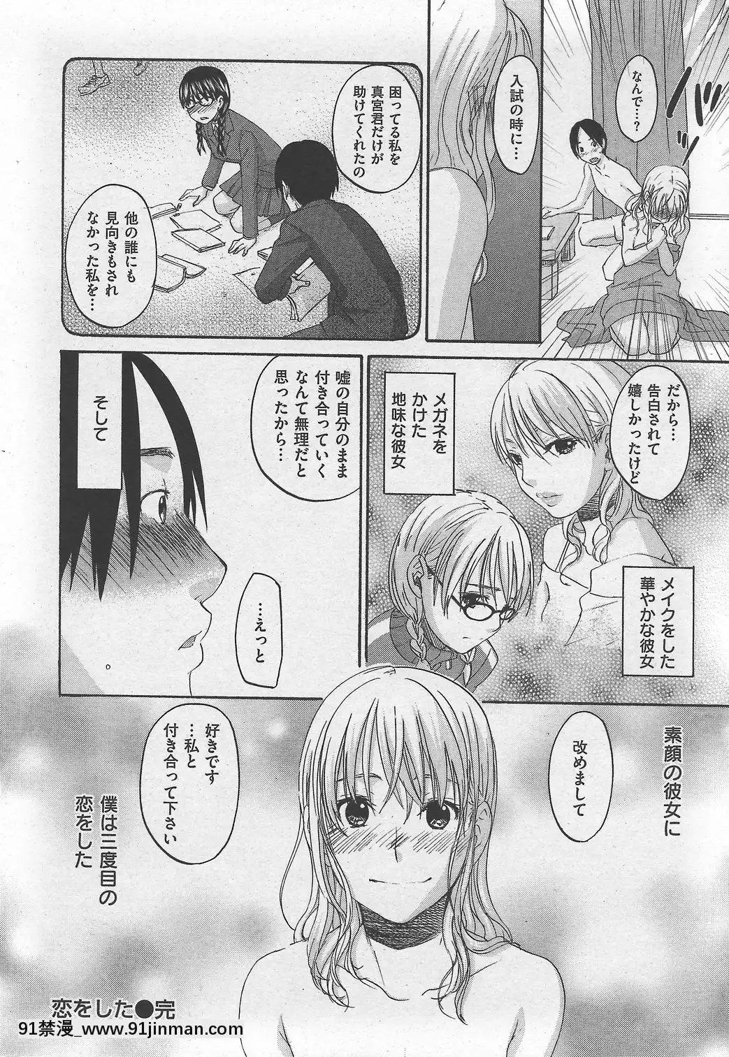 (成年コミック)[雑誌]COMIC快楽天2007年10月號[h漫 app]