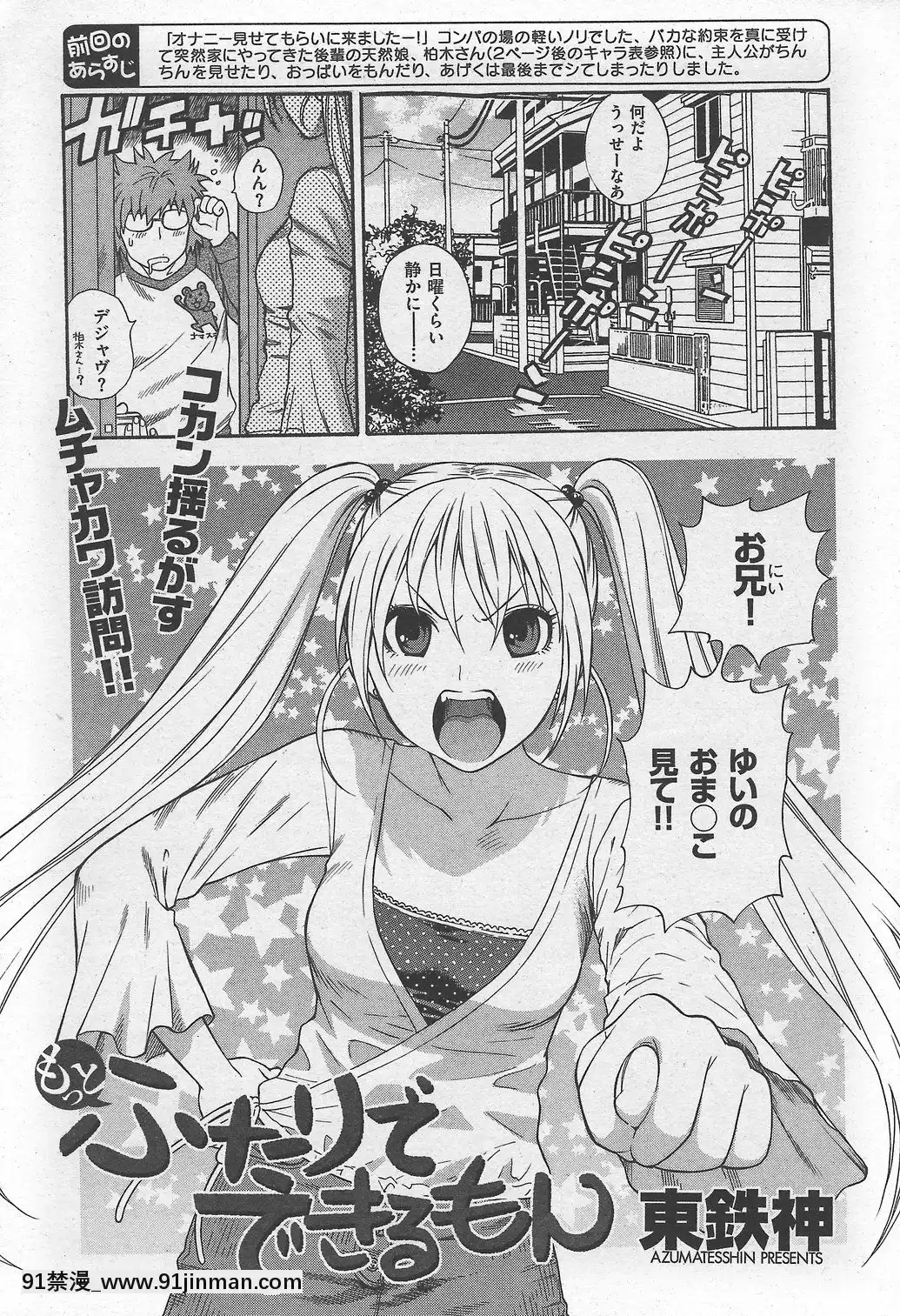 (成年コミック)[雑誌]COMIC快楽天2007年10月號[h漫 app]