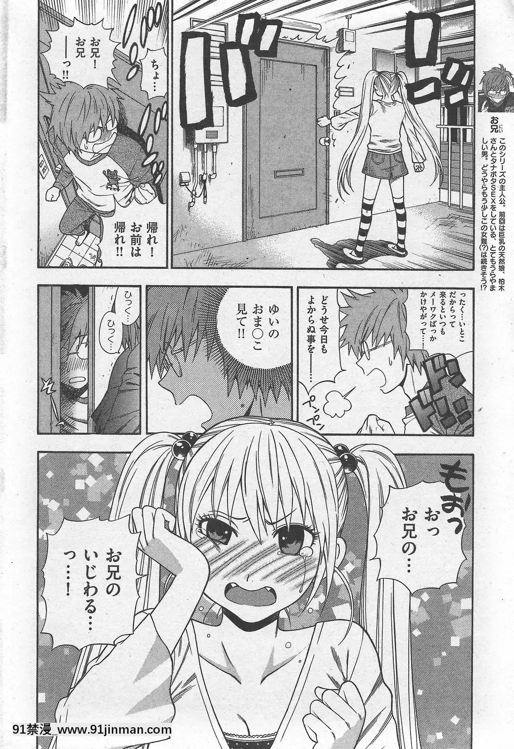 (成年コミック)[雑誌]COMIC快楽天2007年10月號[h漫 app]