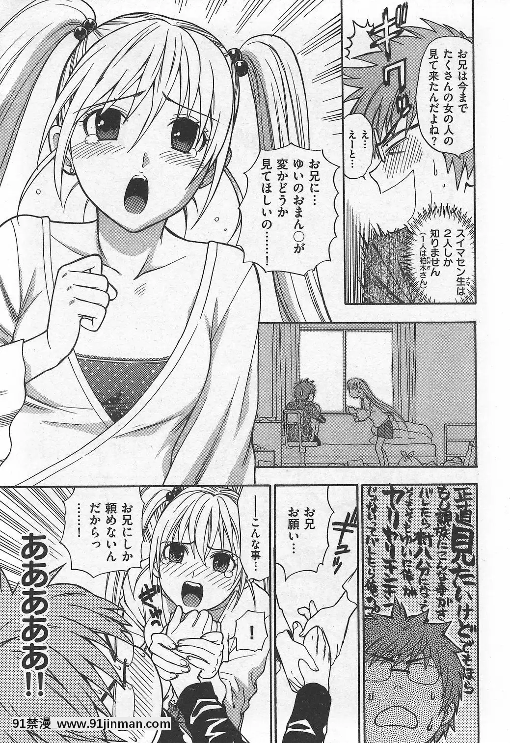 (成年コミック)[雑誌]COMIC快楽天2007年10月號[h漫 app]