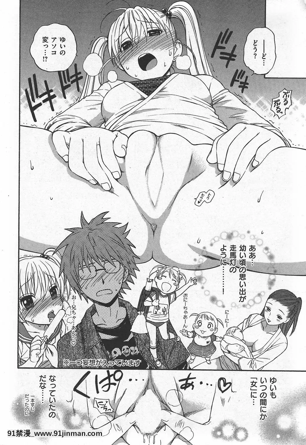 (成年コミック)[雑誌]COMIC快楽天2007年10月號[h漫 app]